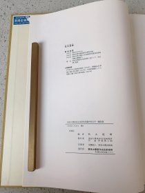 《东京大学东洋文化研究所藏甲骨文字·图版篇》东京大学东洋文化研究所报告（参考：京都大学人文科学研究所藏甲骨文字、上海博物馆藏甲骨文字、北京大学珍藏甲骨文字、柏根氏旧藏甲骨文字、怀特氏等收藏甲骨文集、福氏所藏甲骨文字、中国社会科学院历史研究所藏甲骨集、路东之梦斋藏甲骨文、东洋文库所藏甲骨文字）