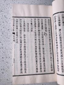 仙方合集（中医珍本丛书）据中国中医研究院图书馆藏清道光三十年蜀北苍溪河西东岳庙竹桥斋刻本影印，线装一函全四册