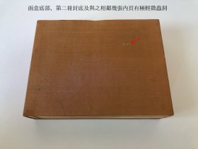 《同庆御览地舆志图》线装全二册，限定三百部（参考：越南历代疆域、大南一统志、安南志略、越史略、大越史记全书、清实录越南缅甸泰国老挝史料摘抄、中国历史地图集）