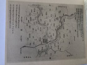 《同庆御览地舆志图》线装全二册，限定三百部（参考：越南历代疆域、大南一统志、安南志略、越史略、大越史记全书、清实录越南缅甸泰国老挝史料摘抄、中国历史地图集）