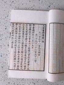 《宋本广韵》大宋重修广韵，张氏重刊，泽存堂藏板，民国廿三年北平来薰阁景印，线装一函全五册（参考：泽存堂五种、覆宋本重修广韵、覆元泰定本广韵、新校互注宋本广韵、广韵疏证、集韵校正、集韵校本）