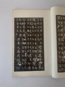 《周石鼓文音训》周石皷文音训，古鉴阁藏明拓本，上海艺苑真赏精印