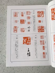 《中国书画家落款辞典》（参考：落款花押大辞典、二十世纪中国书画家印款辞典、中国篆刻大辞典、中国名家印款录、近现代书画家款印综汇）