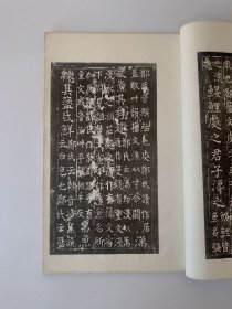 《周石鼓文音训》周石皷文音训，古鉴阁藏明拓本，上海艺苑真赏精印