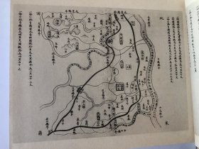 《同庆御览地舆志图》线装全二册，限定三百部（参考：越南历代疆域、大南一统志、安南志略、越史略、大越史记全书、清实录越南缅甸泰国老挝史料摘抄、中国历史地图集）