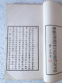 《李长吉集》叶衍兰小楷手书，双色套印，黄陶庵先生评本、黎二樵先生批点（参考：李贺诗集、三家评注李长吉歌诗、昌谷集、李长吉文集、李贺歌诗编、笺注评点李长吉歌诗、李长吉歌诗汇解、李长吉诗集批注、李贺诗歌集注、李长吉诗评注、李贺年谱会笺）