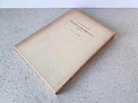 《东京大学东洋文化研究所藏甲骨文字·图版篇》东京大学东洋文化研究所报告（参考：京都大学人文科学研究所藏甲骨文字、上海博物馆藏甲骨文字、北京大学珍藏甲骨文字、柏根氏旧藏甲骨文字、怀特氏等收藏甲骨文集、福氏所藏甲骨文字、中国社会科学院历史研究所藏甲骨集、路东之梦斋藏甲骨文、东洋文库所藏甲骨文字）