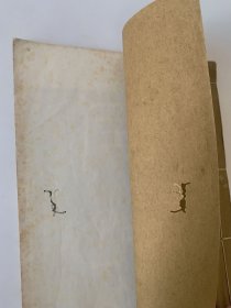 《周石鼓文音训》周石皷文音训，古鉴阁藏明拓本，上海艺苑真赏精印