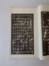 《周石鼓文音训》周石皷文音训，古鉴阁藏明拓本，上海艺苑真赏精印