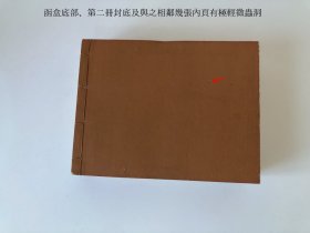 《同庆御览地舆志图》线装全二册，限定三百部（参考：越南历代疆域、大南一统志、安南志略、越史略、大越史记全书、清实录越南缅甸泰国老挝史料摘抄、中国历史地图集）