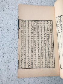 《谷梁折诸》（穀梁折诸榖梁折诸）敬足斋藏板，玉扣纸，线装全四册（参考：春秋谷梁传注疏、春秋谷梁传补注、春秋谷梁经传补注、谷梁古义疏、春秋左传正义、春秋左传诂、春秋左氏传旧注疏证、春秋会笺、春秋左传注、左传辑释、春秋公羊传注疏、公羊义疏）