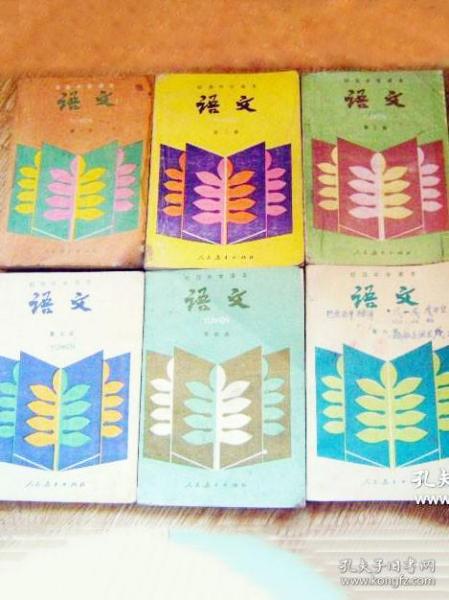 80-90年代人教版初中语文课本初级中学课本语文一套1-6册全