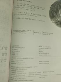 中小学法治教育读本.学期版.三年级.下册