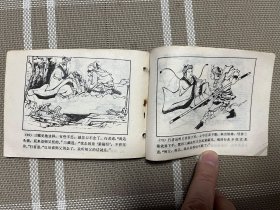连环画：西游记之紧箍咒