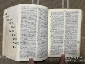 日文原版 日中辞典a