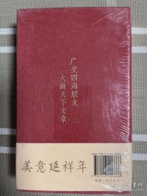故宫日历：2015年（定制版未开封）
