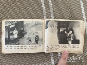 连环画：聪明的一休（三）