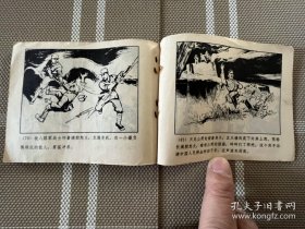 连环画：夜袭海口镇