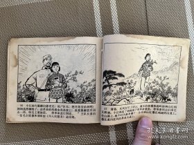 连环画：映山红a