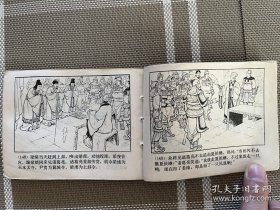 连环画：三国演义之三十五天水关（双79）g