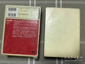 日文原版 日中辞典a
