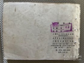 连环画：三国演义之三十五天水关（双79）g