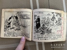 连环画：映山红a