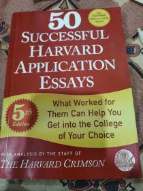 50篇成功的哈佛大学申请论文 英文 50 Successful Harvard Ap