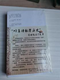 诗歌体中国历史（近代史卷+古代史卷两册全）带塑封