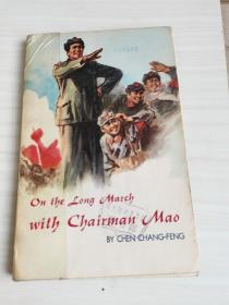 on the long March with chairman mao