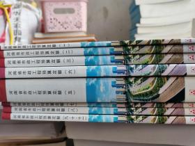 河南省市政工程预算定额 第1-12册（缺第四册）