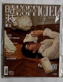 时装杂志2019年4月 吴磊