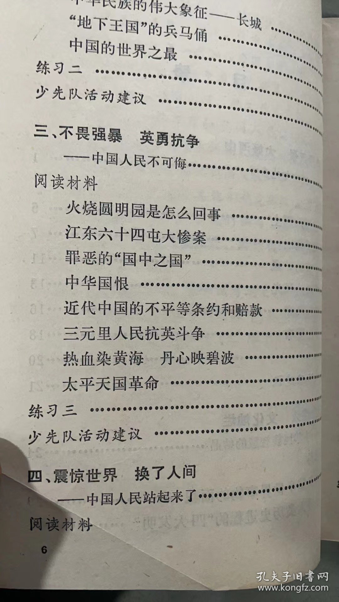 点击查看原图 祖国万岁