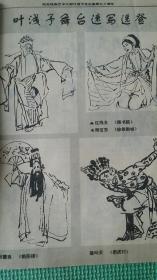 连环画报