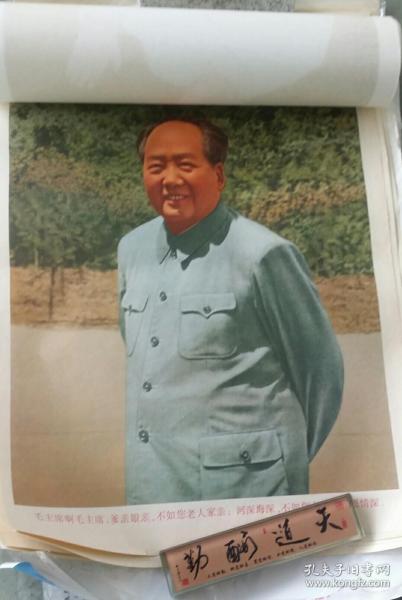 毛主席