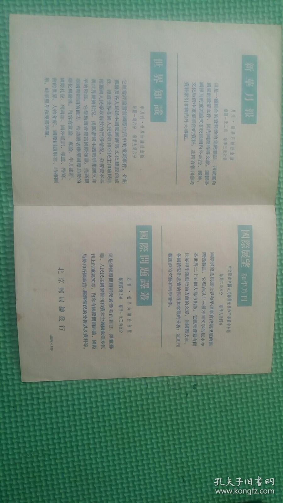 杂志订单