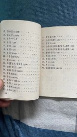 毛主席诗词歌曲选