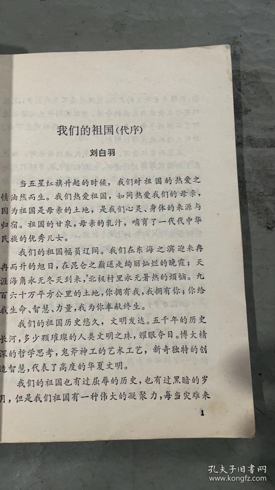 点击查看原图 祖国万岁