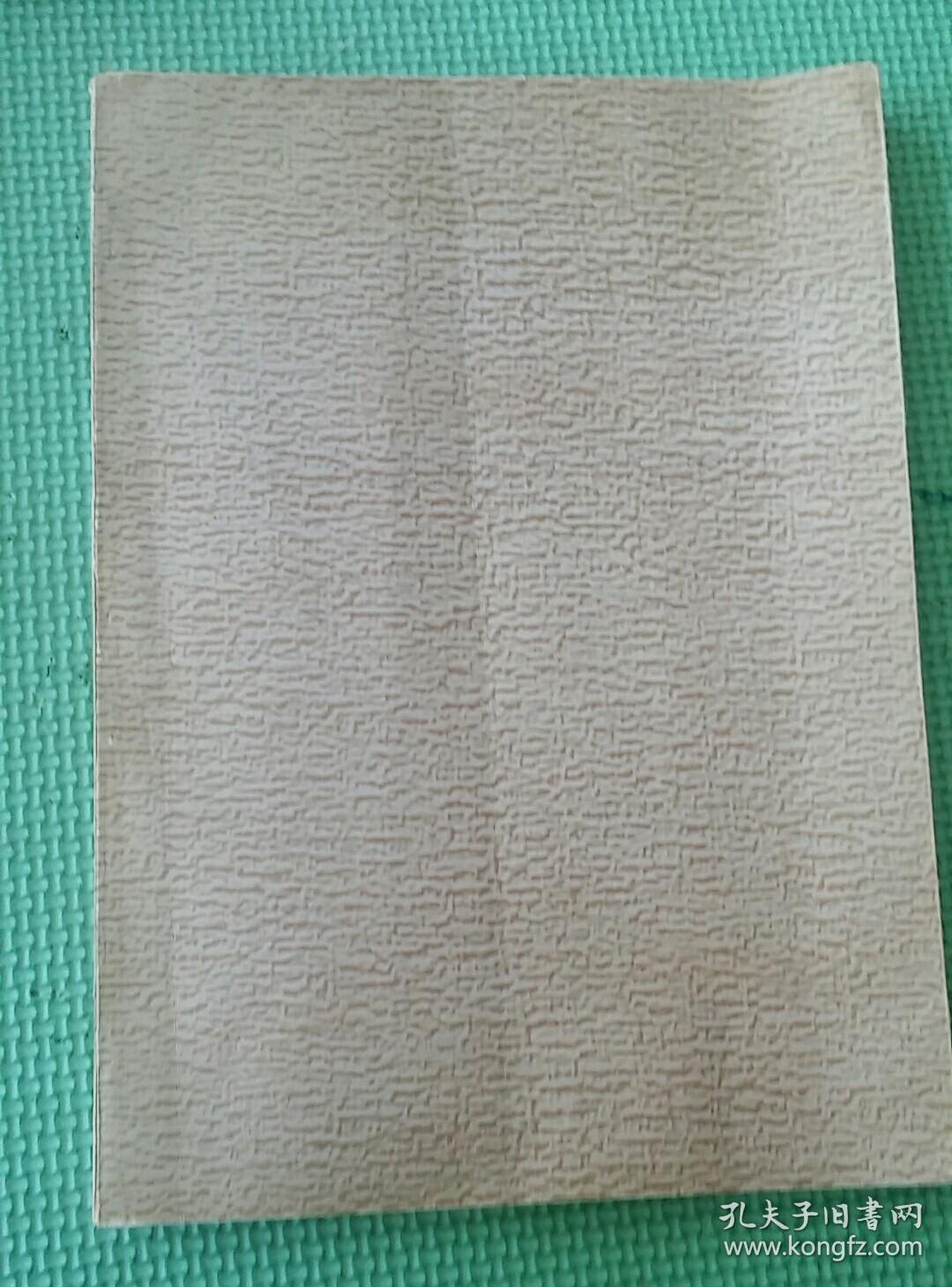 毛泽东题词墨迹选