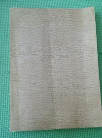 毛泽东题词墨迹选