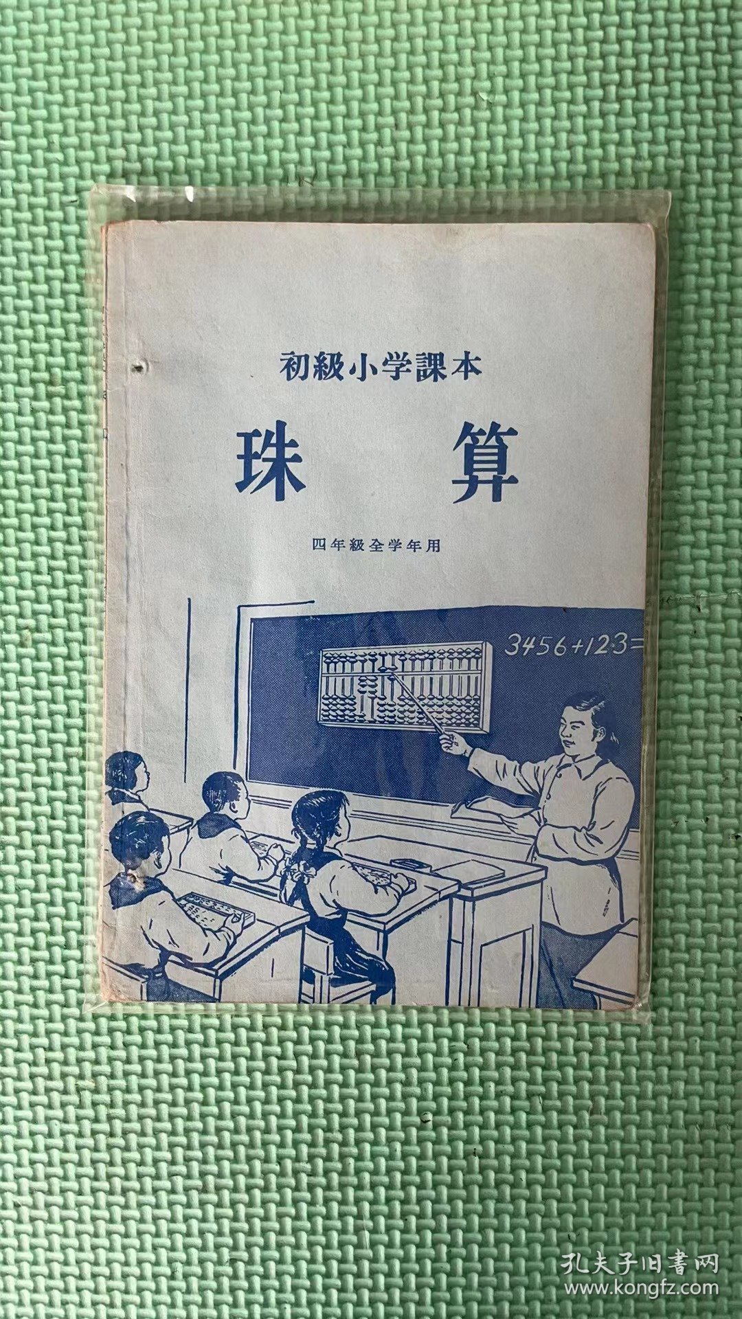 珠算