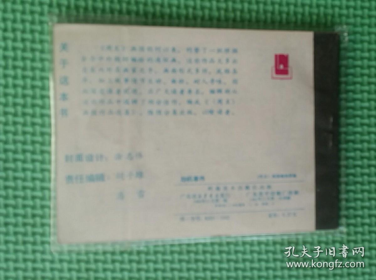 劫机事件
