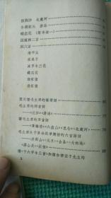 毛主席诗词讲解