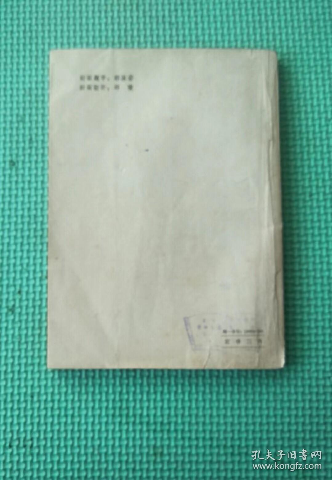 毛主席诗词讲解