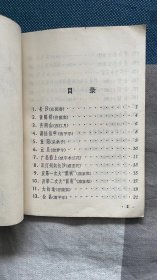 毛主席诗词歌曲选