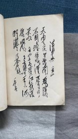 毛主席诗词歌曲选