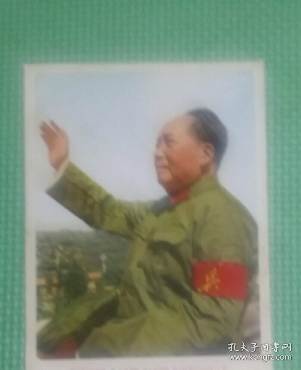 伟大的导师伟大的领袖伟大的统帅伟大的舵手毛主席万岁