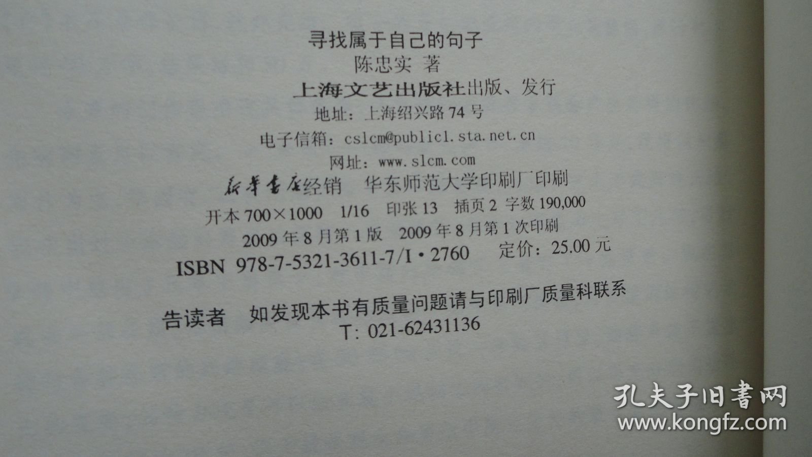 点击查看原图 寻找属于自己的句子《白鹿原》创作手记