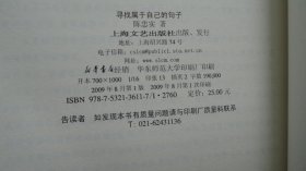 寻找属于自己的句子《白鹿原》创作手记