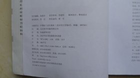 西方饮食文化（第二版）
